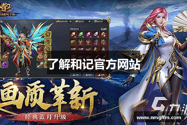 了解和记官方网站